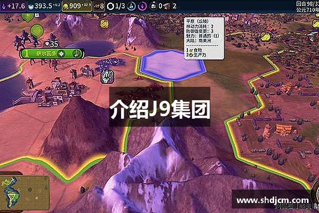 介绍J9集团